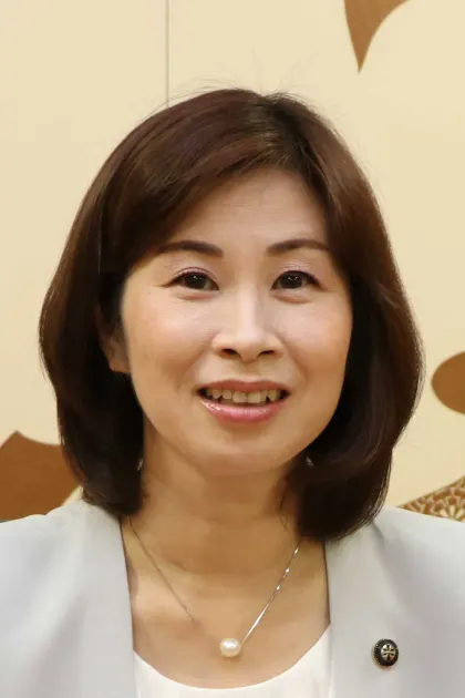 末松則子