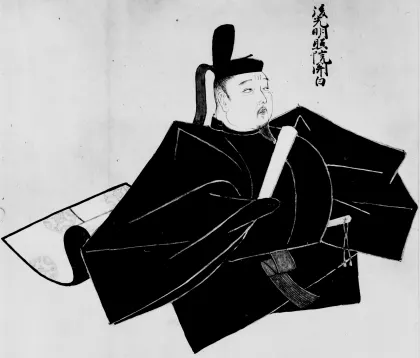 二条道平