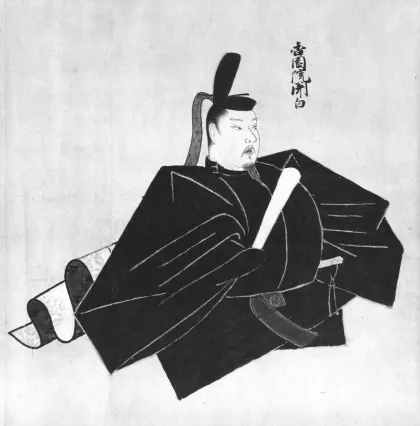二条師忠