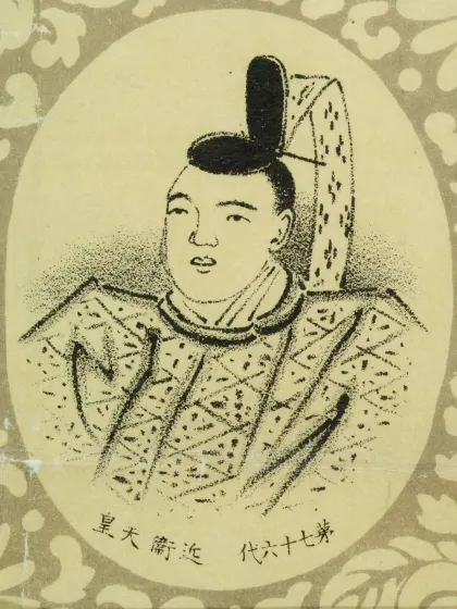 近衛天皇