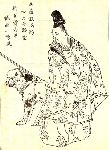 日野資朝