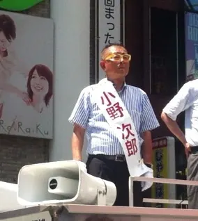 小野次郎