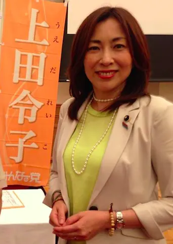 上田令子